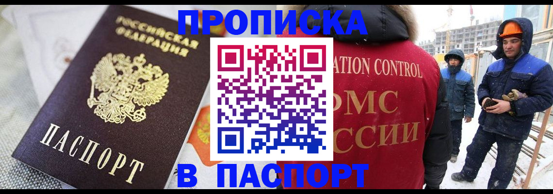 временная регистрация для школы в Болотном