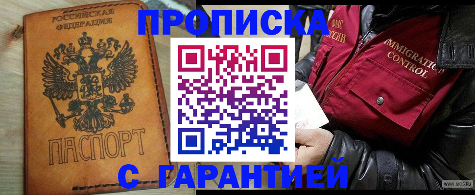 найти адрес прописки в Болотном