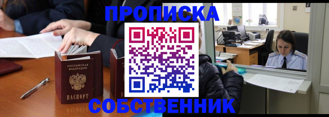временная регистрация для всех в Болотном