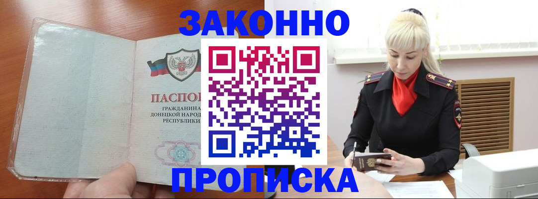прописка паспорт в Болотном