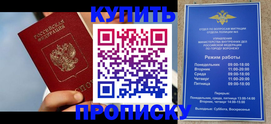 временная регистрация адрес в Болотном