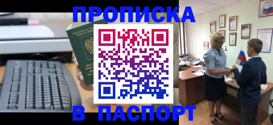 временная регистрация госуслуги в Болотном