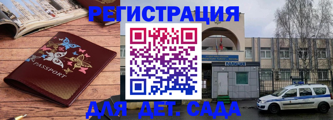 прописка для военкомата в Болотном
