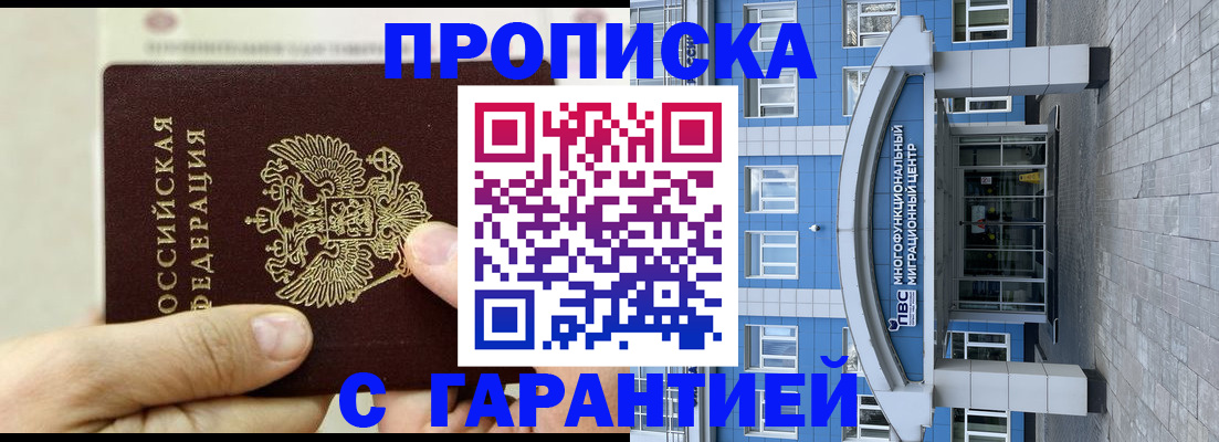 найти адрес прописки в Болотном