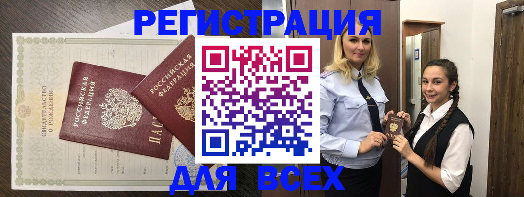 найти адрес прописки в Болотном
